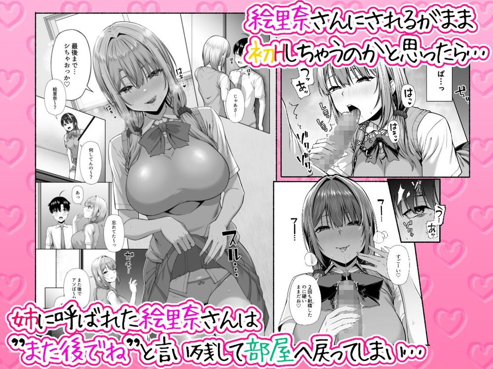 無料エロ漫画 【JKハーレムエロ漫画】苦手意識を持った年上のお姉さんたちだったけどお姉さんハーレムにハマってｗｗｗ【悠くん、お姉ちゃんとアソばない？？／Motley crew】 FANZA