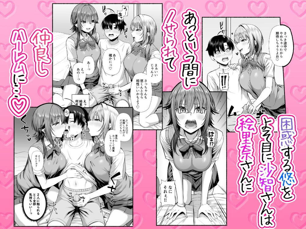 無料エロ漫画 【JKハーレムエロ漫画】苦手意識を持った年上のお姉さんたちだったけどお姉さんハーレムにハマってｗｗｗ【悠くん、お姉ちゃんとアソばない？？／Motley crew】 FANZA