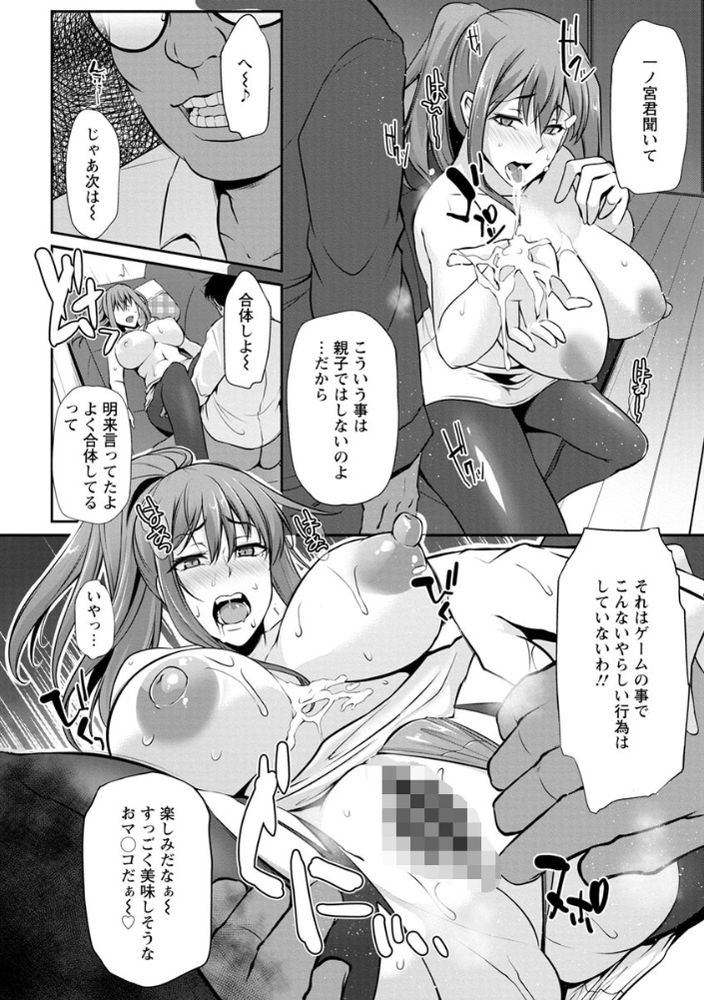無料エロ漫画 【人妻脅迫エロ漫画】息子の友達に調教されて…ご無沙汰だったカラダは女の悦びを知ってしまい快楽堕ちしてしまったんです【姦淫に堕ちた母／雪國おまる】 FANZA
