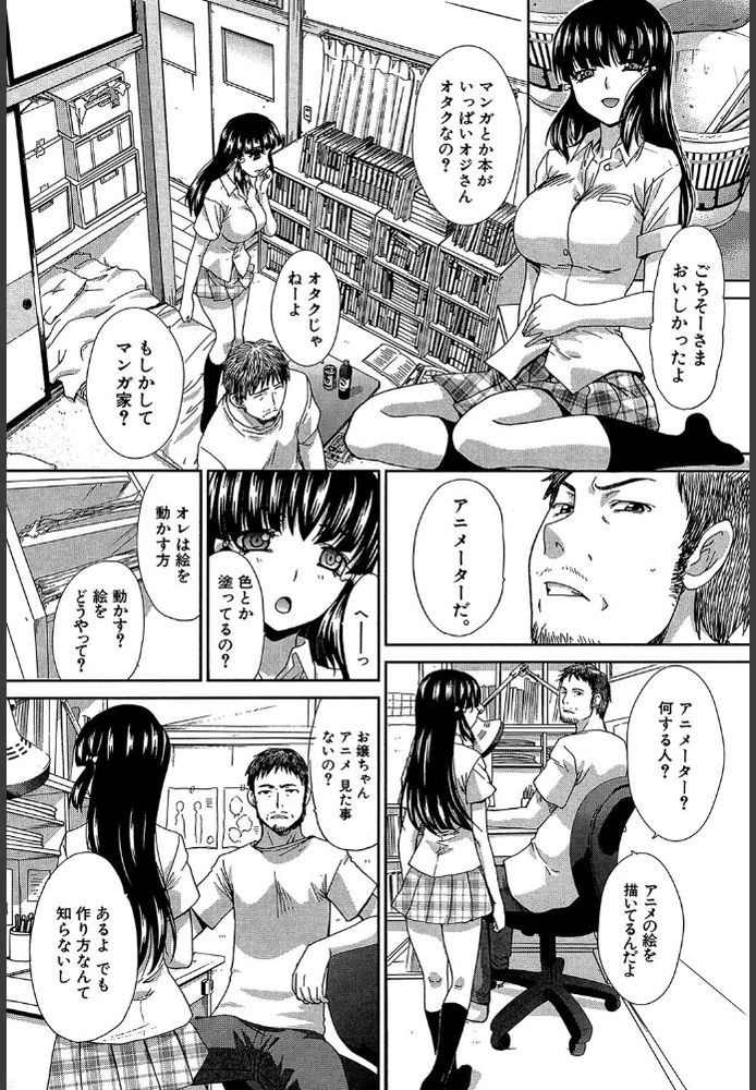 無料エロ漫画 【家出JKエロ漫画】濡れネズミになったJK拾ったら恩返しに処女をくれた件【つけぱん／板場広し】 FANZA