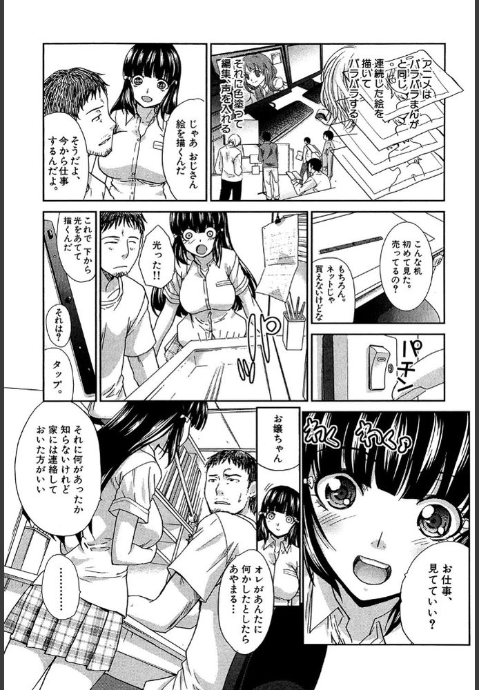 無料エロ漫画 【家出JKエロ漫画】濡れネズミになったJK拾ったら恩返しに処女をくれた件【つけぱん／板場広し】 FANZA
