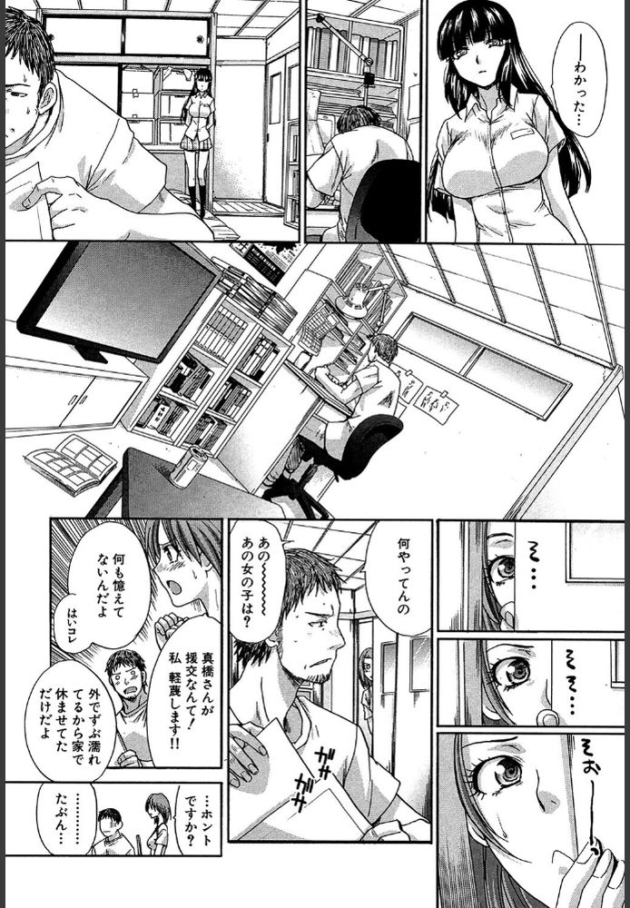 無料エロ漫画 【家出JKエロ漫画】濡れネズミになったJK拾ったら恩返しに処女をくれた件【つけぱん／板場広し】 FANZA