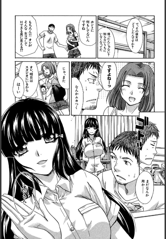無料エロ漫画 【家出JKエロ漫画】濡れネズミになったJK拾ったら恩返しに処女をくれた件【つけぱん／板場広し】 FANZA