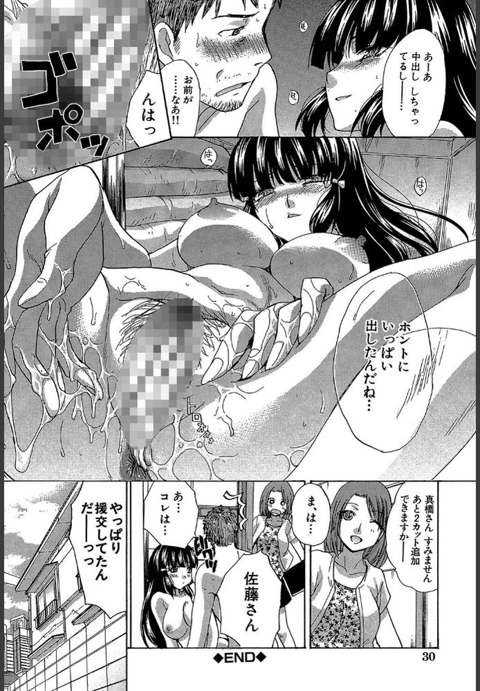 無料エロ漫画 【家出JKエロ漫画】濡れネズミになったJK拾ったら恩返しに処女をくれた件【つけぱん／板場広し】 FANZA
