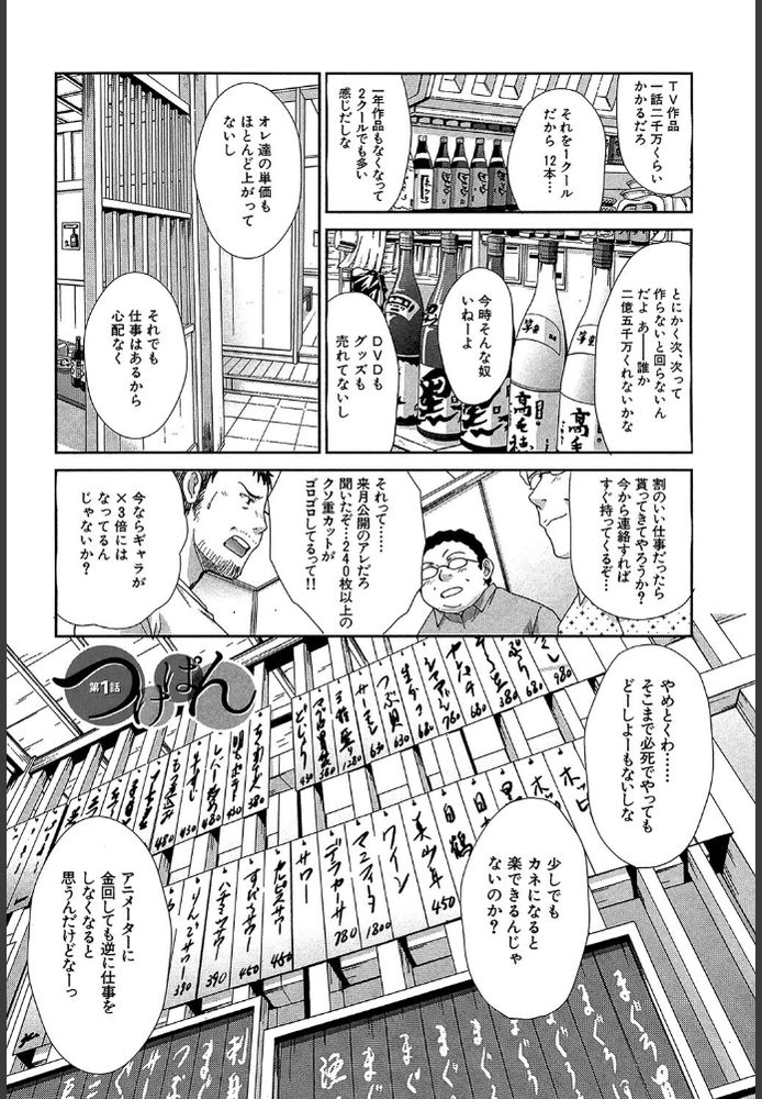 無料エロ漫画 【家出JKエロ漫画】濡れネズミになったJK拾ったら恩返しに処女をくれた件【つけぱん／板場広し】 FANZA