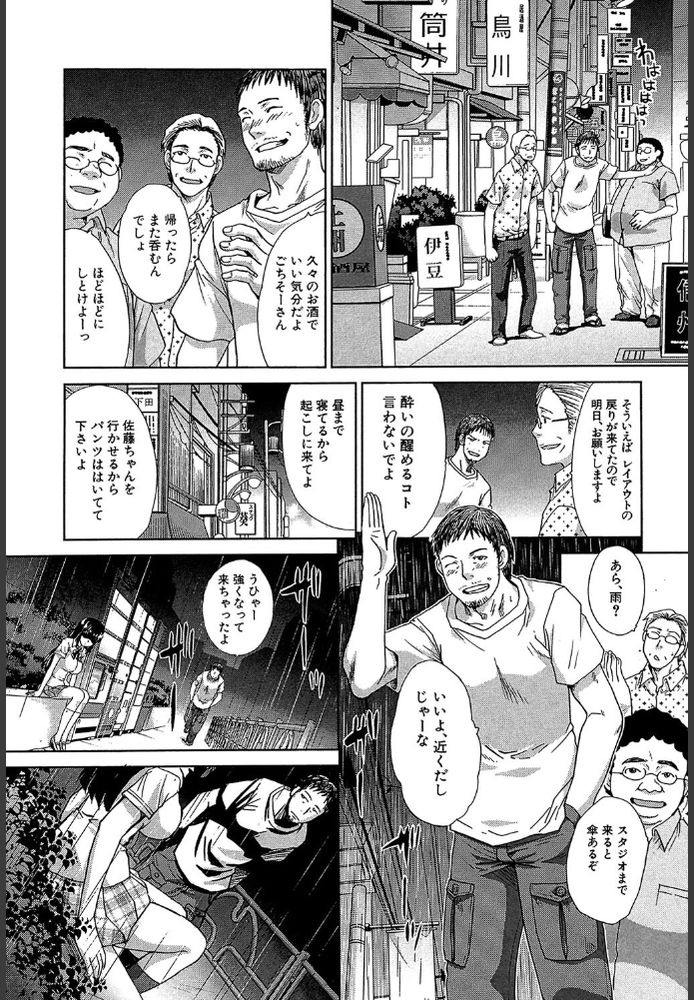 無料エロ漫画 【家出JKエロ漫画】濡れネズミになったJK拾ったら恩返しに処女をくれた件【つけぱん／板場広し】 FANZA