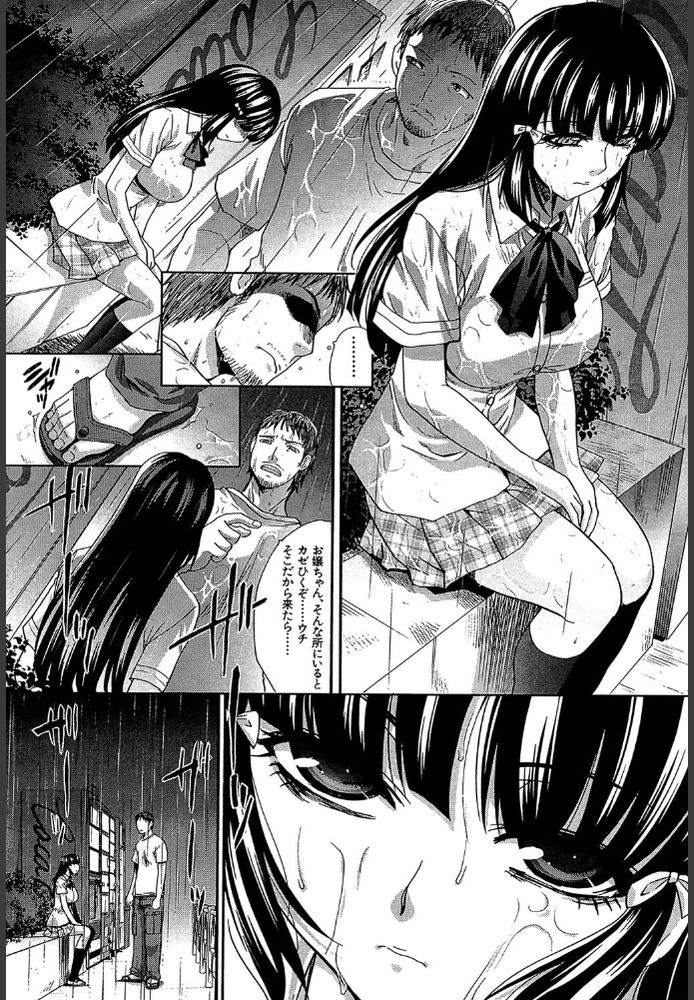 無料エロ漫画 【家出JKエロ漫画】濡れネズミになったJK拾ったら恩返しに処女をくれた件【つけぱん／板場広し】 FANZA
