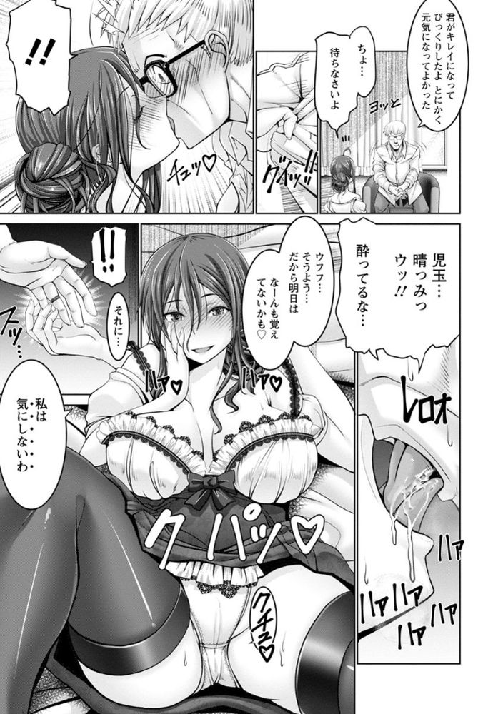 無料エロ漫画 【逆NTRエロ漫画】高校の頃の復讐するために妻子持ちの同級生を逆寝取り！？けれども彼のデカチンに私は失神連続アクメで快楽堕ちしちゃって…【同窓会でリベンジしたけどチ○ポには勝てなかったよ／大林森】 FANZA