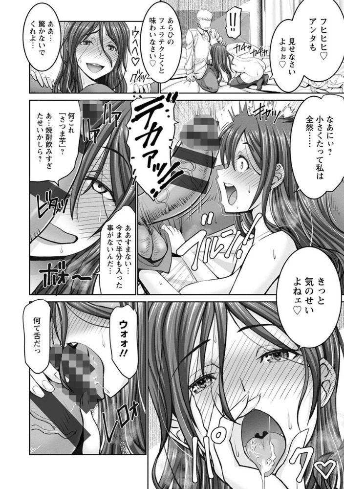 無料エロ漫画 【逆NTRエロ漫画】高校の頃の復讐するために妻子持ちの同級生を逆寝取り！？けれども彼のデカチンに私は失神連続アクメで快楽堕ちしちゃって…【同窓会でリベンジしたけどチ○ポには勝てなかったよ／大林森】 FANZA