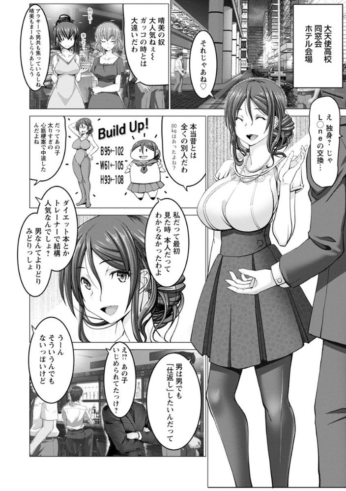 無料エロ漫画 【逆NTRエロ漫画】高校の頃の復讐するために妻子持ちの同級生を逆寝取り！？けれども彼のデカチンに私は失神連続アクメで快楽堕ちしちゃって…【同窓会でリベンジしたけどチ○ポには勝てなかったよ／大林森】 FANZA