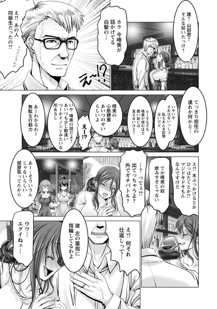 無料エロ漫画 【逆NTRエロ漫画】高校の頃の復讐するために妻子持ちの同級生を逆寝取り！？けれども彼のデカチンに私は失神連続アクメで快楽堕ちしちゃって…【同窓会でリベンジしたけどチ○ポには勝てなかったよ／大林森】 FANZA