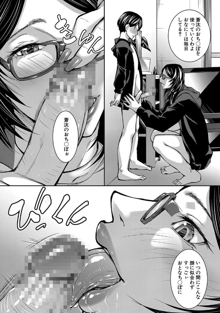無料エロ漫画 【逆NTRエロ漫画】お姉ちゃんと慕ってくれる男の子…デート前に童貞奪って逆NTR【お姉ちゃんとおそろいのパーカーえっち／青妬かげ】 FANZA