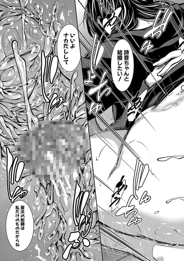 無料エロ漫画 【逆NTRエロ漫画】お姉ちゃんと慕ってくれる男の子…デート前に童貞奪って逆NTR【お姉ちゃんとおそろいのパーカーえっち／青妬かげ】 FANZA