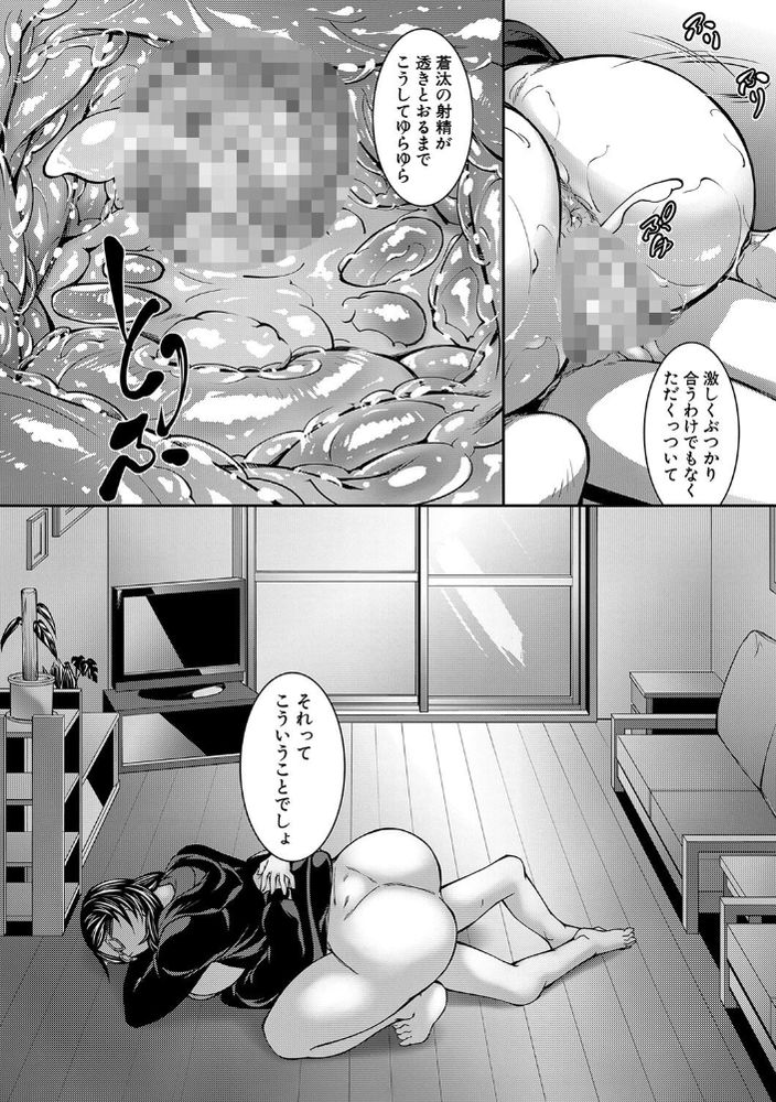 無料エロ漫画 【逆NTRエロ漫画】お姉ちゃんと慕ってくれる男の子…デート前に童貞奪って逆NTR【お姉ちゃんとおそろいのパーカーえっち／青妬かげ】 FANZA