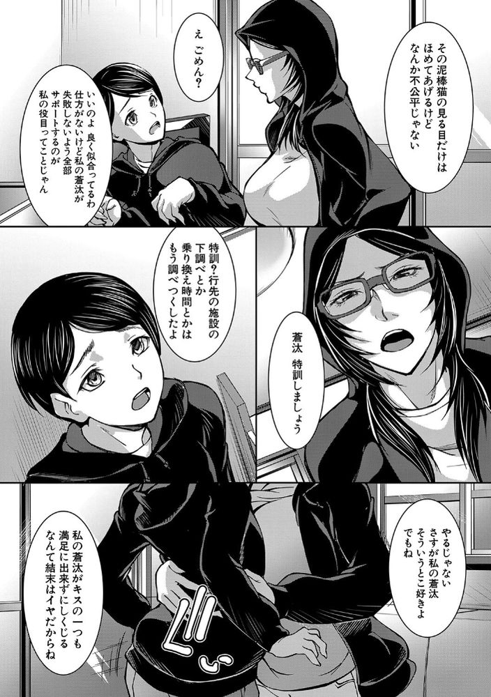 無料エロ漫画 【逆NTRエロ漫画】お姉ちゃんと慕ってくれる男の子…デート前に童貞奪って逆NTR【お姉ちゃんとおそろいのパーカーえっち／青妬かげ】 FANZA