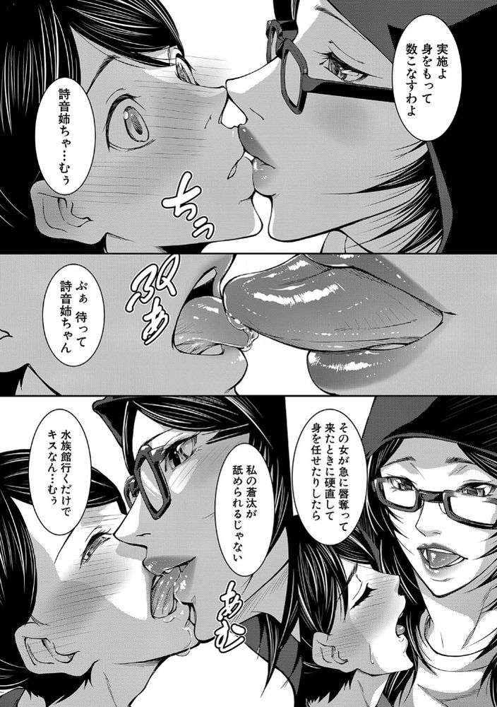 無料エロ漫画 【逆NTRエロ漫画】お姉ちゃんと慕ってくれる男の子…デート前に童貞奪って逆NTR【お姉ちゃんとおそろいのパーカーえっち／青妬かげ】 FANZA