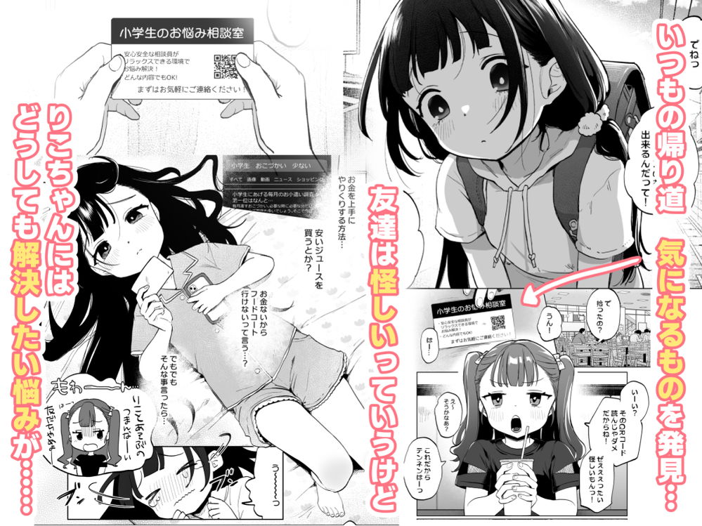 無料エロ漫画 【恋人ごっこエロ漫画】おじさんと秘密の恋人ごっこ…性に無知で純粋な女の子とイケナイ遊び【おじさんとないしょの恋人ごっこ［アルバイト］／しぷおる】 FANZA