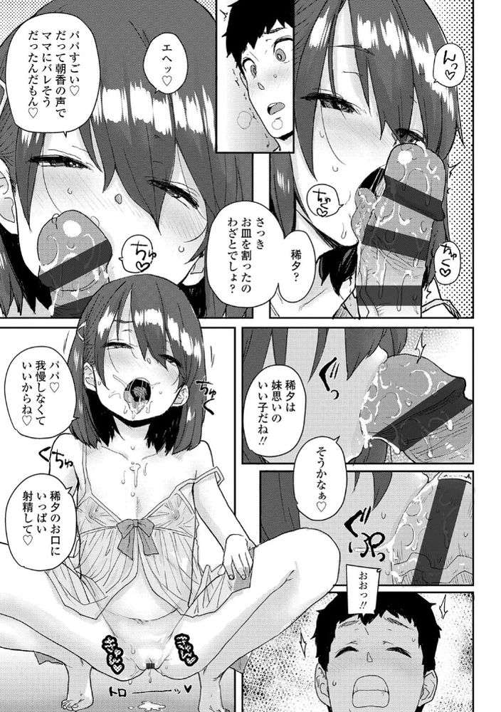 無料エロ漫画 【JSベビードールエロ漫画】JSがベビードール！？ロリボディに大人な下着がエロカワで最高！！【ふたりじめ／ポンスケ】 FANZA
