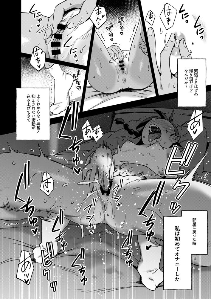 無料エロ漫画 【変態ロリエロ漫画】露出すると興奮する！？変態少女が今日も元気に野外露出開始ｗ【むっつり少女の秘密の冒険／超斬開】 FANZA