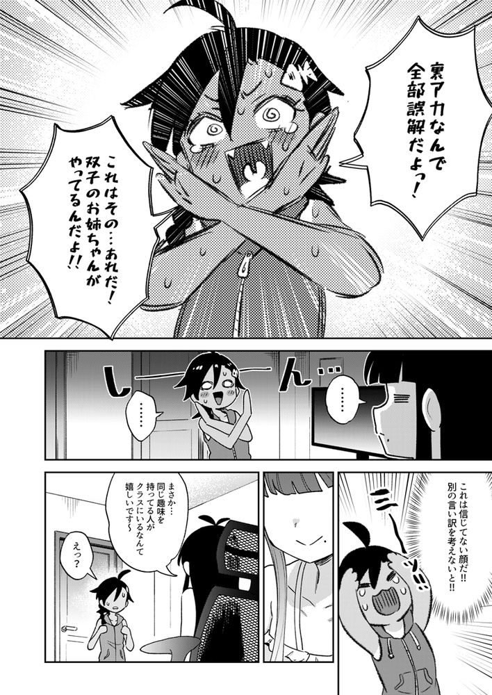 無料エロ漫画 【変態ロリエロ漫画】露出すると興奮する！？変態少女が今日も元気に野外露出開始ｗ【むっつり少女の秘密の冒険／超斬開】 FANZA