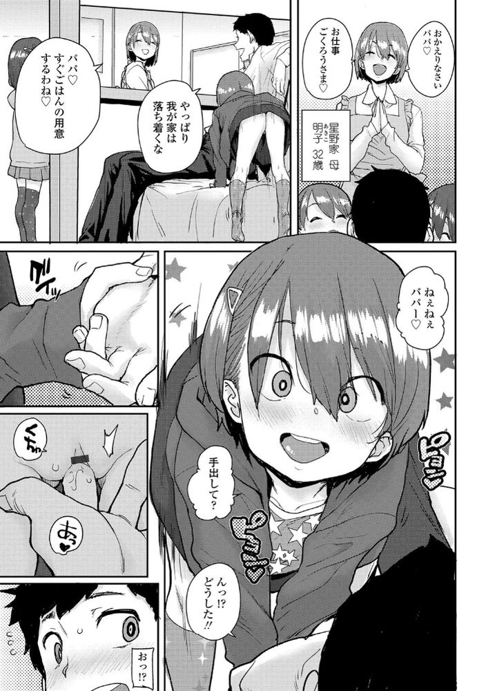 無料エロ漫画 【JSベビードールエロ漫画】JSがベビードール！？ロリボディに大人な下着がエロカワで最高！！【ふたりじめ／ポンスケ】 FANZA