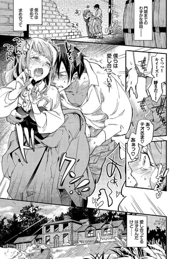 無料エロ漫画 【彼女はメイドエロ漫画】家に仕えるメイドに恋をしたご主人さまと仕事に真面目な可憐なメイドの恋慕【メイドの心のほどきかた／可座ミドリ】 FANZA