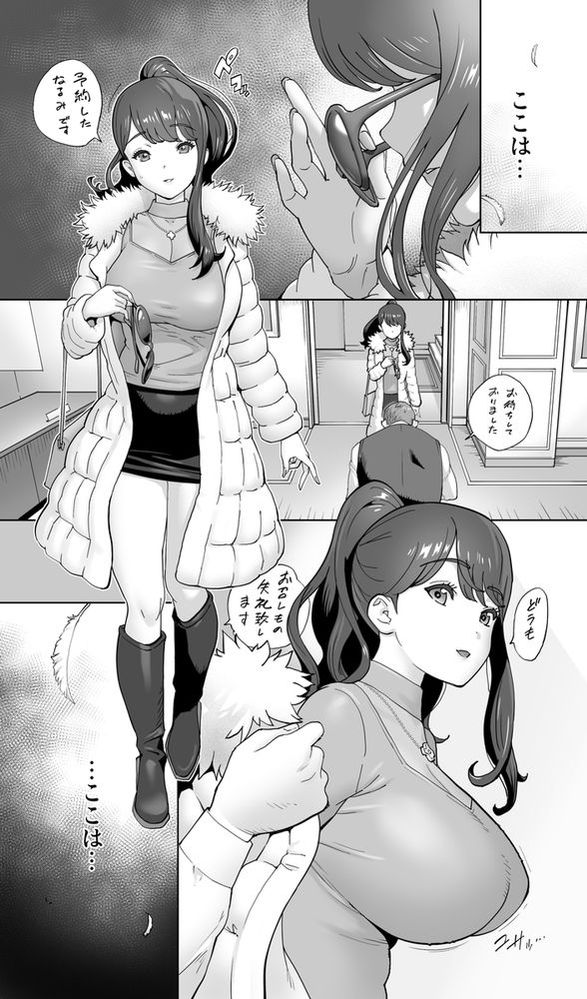 無料エロ漫画 【NTRマッサージエロ漫画】欲求不満な人妻はデカチンマッサージ師の元に足繫く通う【イキ地獄リフレに溶ける夫単身赴任人妻／STUDIOふあん】 FANZA