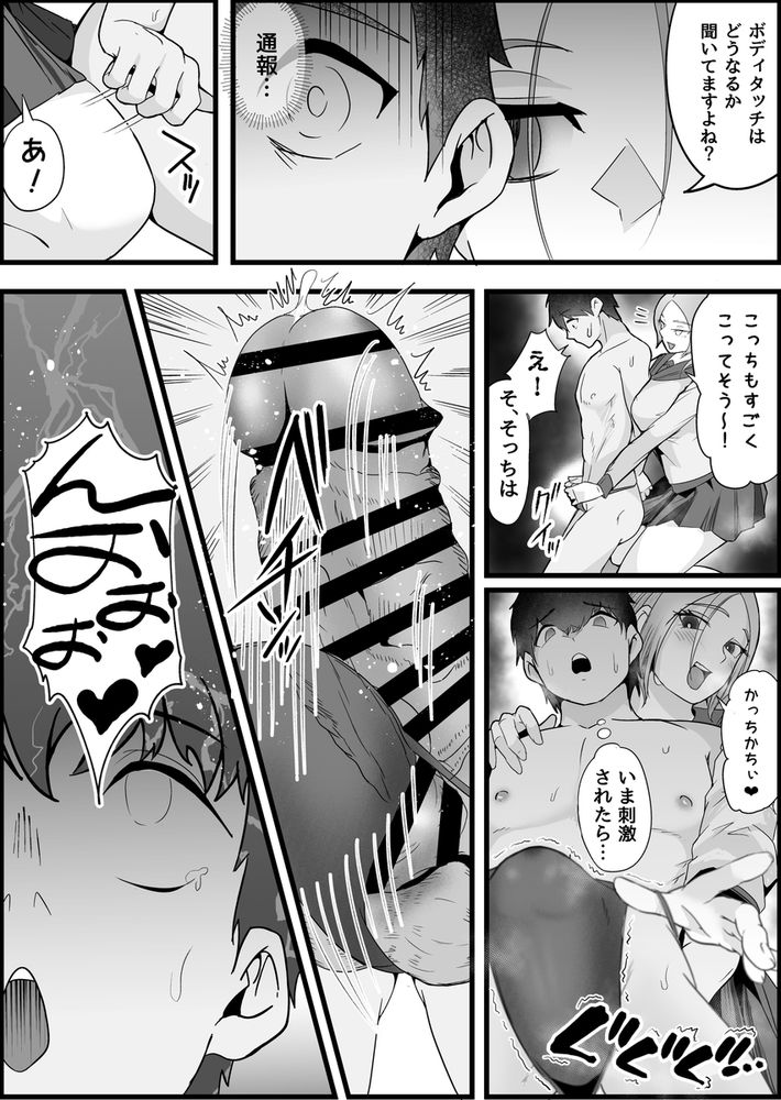 無料エロ漫画 【人妻マッサージエロ漫画】健全なマッサージ店かと思ったら…人妻がドSに性感帯マッサージしてくれる裏オプたっぷりなお店でｗｗｗ【完全ヌキ無し人妻マッサージ店で、フル勃起して裏オプ中出ししまくった話。／だだっこらっこちゃん】 FANZA