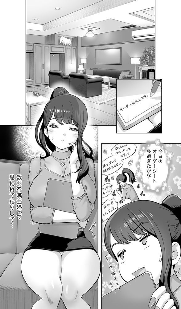 無料エロ漫画 【NTRマッサージエロ漫画】欲求不満な人妻はデカチンマッサージ師の元に足繫く通う【イキ地獄リフレに溶ける夫単身赴任人妻／STUDIOふあん】 FANZA