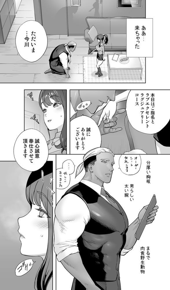 無料エロ漫画 【NTRマッサージエロ漫画】欲求不満な人妻はデカチンマッサージ師の元に足繫く通う【イキ地獄リフレに溶ける夫単身赴任人妻／STUDIOふあん】 FANZA