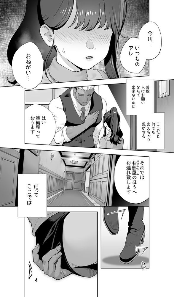 無料エロ漫画 【NTRマッサージエロ漫画】欲求不満な人妻はデカチンマッサージ師の元に足繫く通う【イキ地獄リフレに溶ける夫単身赴任人妻／STUDIOふあん】 FANZA