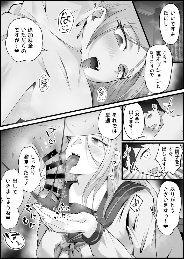 無料エロ漫画 【人妻マッサージエロ漫画】健全なマッサージ店かと思ったら…人妻がドSに性感帯マッサージしてくれる裏オプたっぷりなお店でｗｗｗ【完全ヌキ無し人妻マッサージ店で、フル勃起して裏オプ中出ししまくった話。／だだっこらっこちゃん】 FANZA