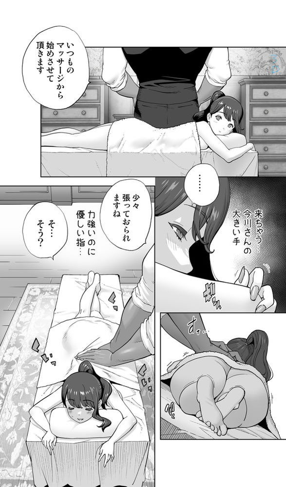無料エロ漫画 【NTRマッサージエロ漫画】欲求不満な人妻はデカチンマッサージ師の元に足繫く通う【イキ地獄リフレに溶ける夫単身赴任人妻／STUDIOふあん】 FANZA