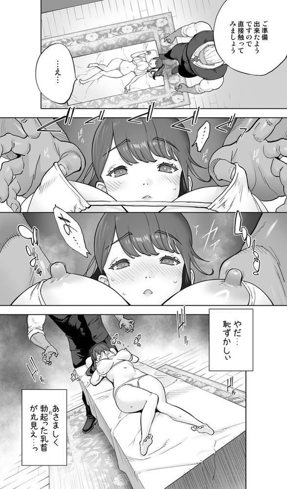 無料エロ漫画 【NTRマッサージエロ漫画】欲求不満な人妻はデカチンマッサージ師の元に足繫く通う【イキ地獄リフレに溶ける夫単身赴任人妻／STUDIOふあん】 FANZA
