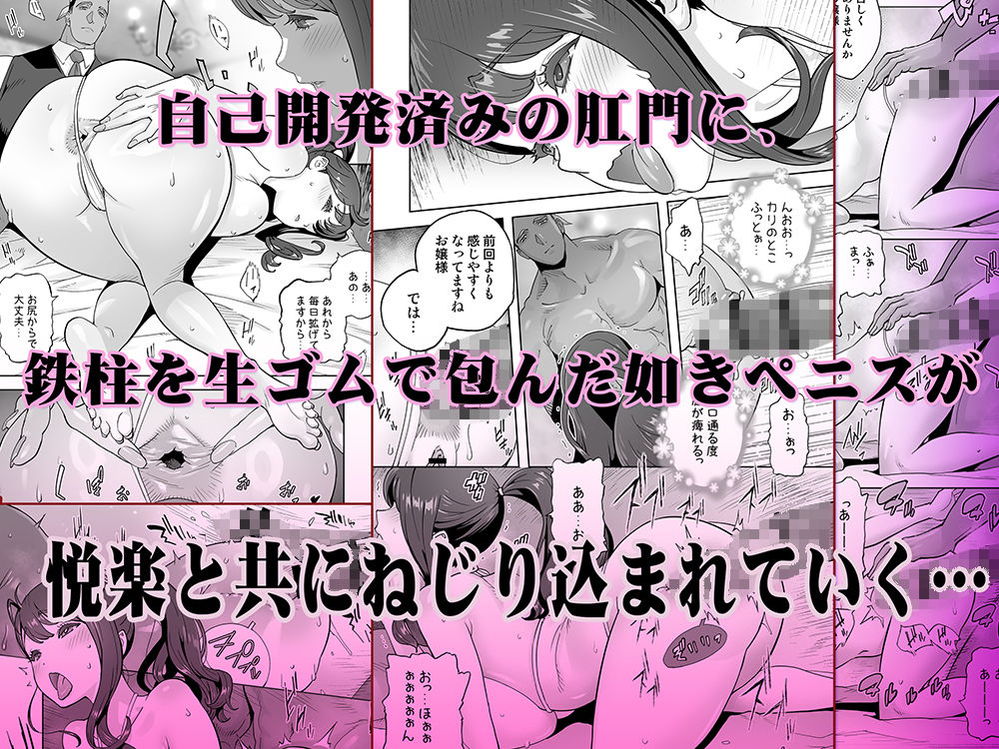 無料エロ漫画 【NTRマッサージエロ漫画】欲求不満な人妻はデカチンマッサージ師の元に足繫く通う【イキ地獄リフレに溶ける夫単身赴任人妻／STUDIOふあん】 FANZA