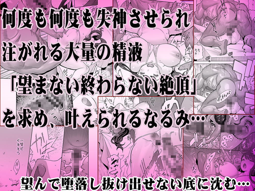無料エロ漫画 【NTRマッサージエロ漫画】欲求不満な人妻はデカチンマッサージ師の元に足繫く通う【イキ地獄リフレに溶ける夫単身赴任人妻／STUDIOふあん】 FANZA