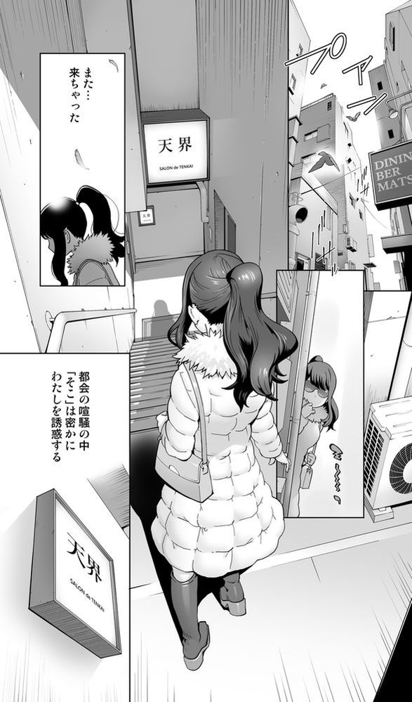 無料エロ漫画 【NTRマッサージエロ漫画】欲求不満な人妻はデカチンマッサージ師の元に足繫く通う【イキ地獄リフレに溶ける夫単身赴任人妻／STUDIOふあん】 FANZA