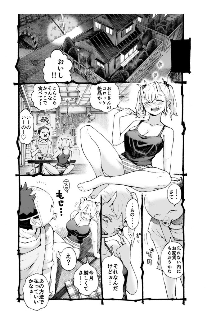 無料エロ漫画 【メスガキわからせエロ漫画】家賃払えないメスガキからの家賃徴収はセックスって相場が決まってるんだよｗｗｗ【メスガ○使い魔ちゃん発育中！／ナイーブタ】 FANZA