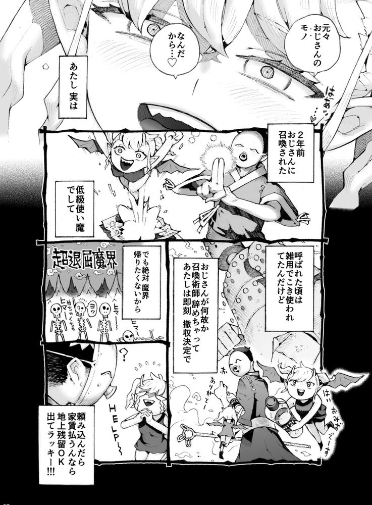 無料エロ漫画 【メスガキわからせエロ漫画】家賃払えないメスガキからの家賃徴収はセックスって相場が決まってるんだよｗｗｗ【メスガ○使い魔ちゃん発育中！／ナイーブタ】 FANZA