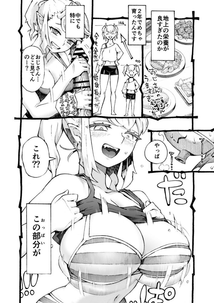 無料エロ漫画 【メスガキわからせエロ漫画】家賃払えないメスガキからの家賃徴収はセックスって相場が決まってるんだよｗｗｗ【メスガ○使い魔ちゃん発育中！／ナイーブタ】 FANZA