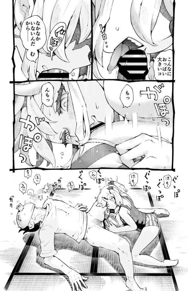 無料エロ漫画 【メスガキわからせエロ漫画】家賃払えないメスガキからの家賃徴収はセックスって相場が決まってるんだよｗｗｗ【メスガ○使い魔ちゃん発育中！／ナイーブタ】 FANZA
