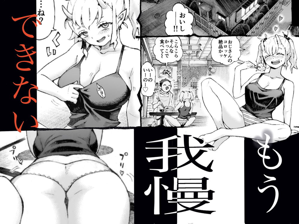 無料エロ漫画 【メスガキわからせエロ漫画】家賃払えないメスガキからの家賃徴収はセックスって相場が決まってるんだよｗｗｗ【メスガ○使い魔ちゃん発育中！／ナイーブタ】 FANZA