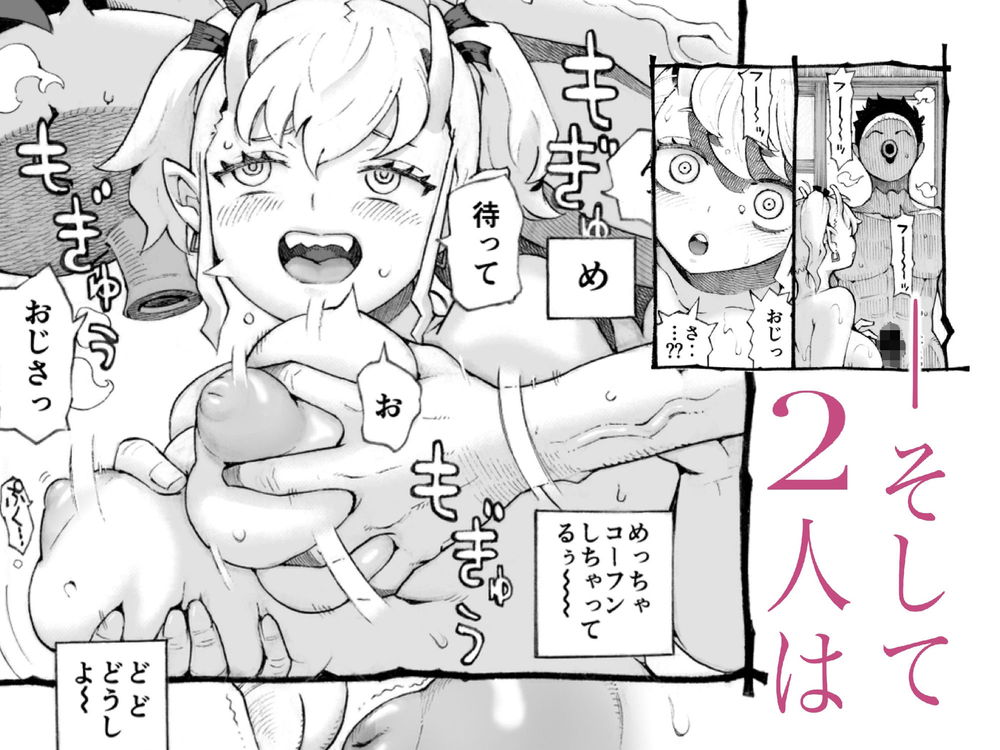 無料エロ漫画 【メスガキわからせエロ漫画】家賃払えないメスガキからの家賃徴収はセックスって相場が決まってるんだよｗｗｗ【メスガ○使い魔ちゃん発育中！／ナイーブタ】 FANZA