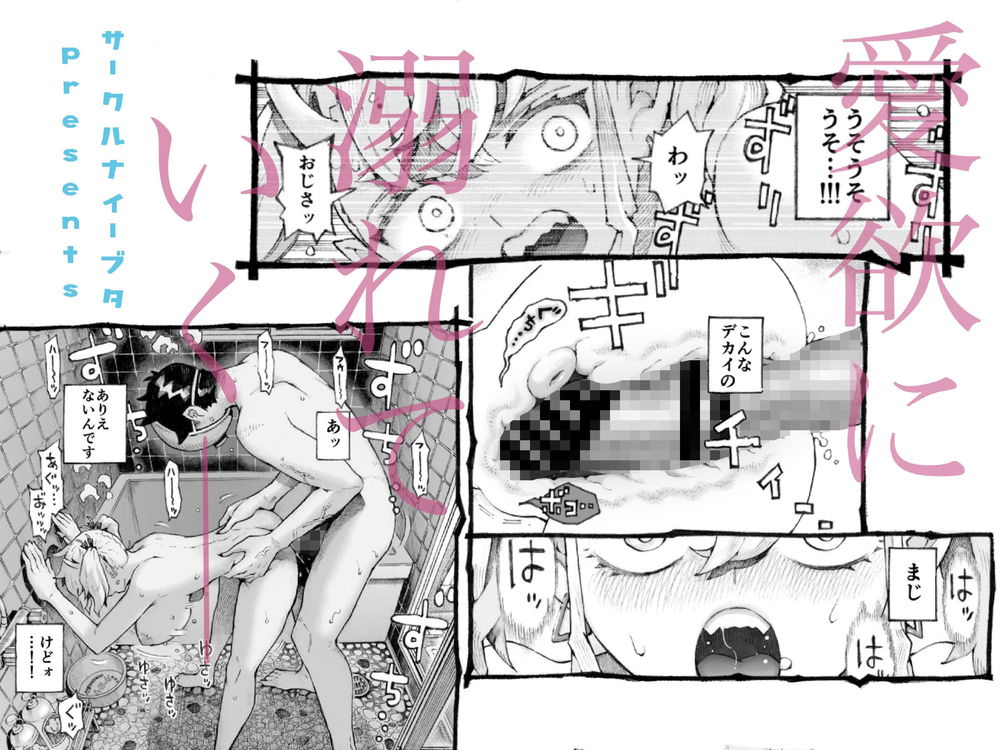 無料エロ漫画 【メスガキわからせエロ漫画】家賃払えないメスガキからの家賃徴収はセックスって相場が決まってるんだよｗｗｗ【メスガ○使い魔ちゃん発育中！／ナイーブタ】 FANZA