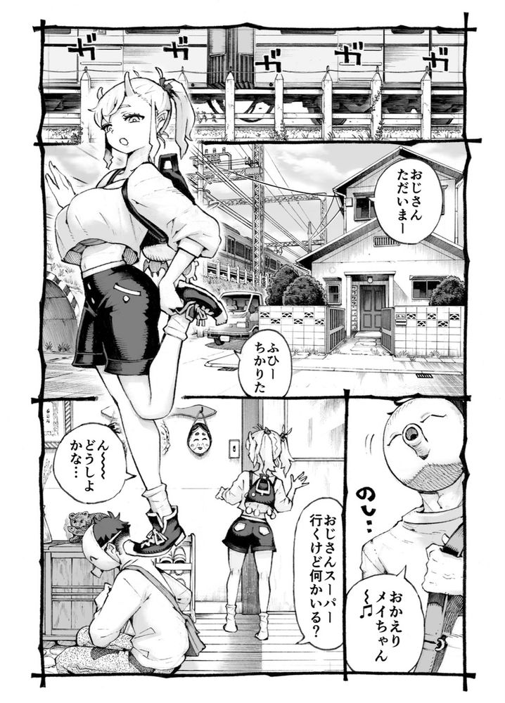 無料エロ漫画 【メスガキわからせエロ漫画】家賃払えないメスガキからの家賃徴収はセックスって相場が決まってるんだよｗｗｗ【メスガ○使い魔ちゃん発育中！／ナイーブタ】 FANZA