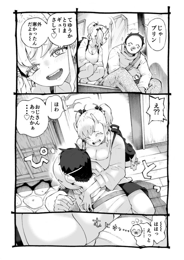 無料エロ漫画 【メスガキわからせエロ漫画】家賃払えないメスガキからの家賃徴収はセックスって相場が決まってるんだよｗｗｗ【メスガ○使い魔ちゃん発育中！／ナイーブタ】 FANZA