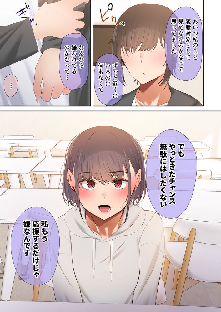 無料エロ漫画 【ヤリチンDDエロ漫画】抱いていた恋心…ヤリチンに粉々に砕かれた倫理観…私はただのメスに調教されてしまった【いつも傍にいてくれたアイツが、ヤリチンによってメスにさせられる話。／うぶお屋】 FANZA