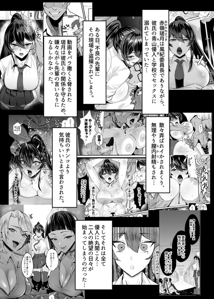 無料エロ漫画 【JK NTRエロ漫画】ヤリチンに開発されたカラダは彼氏の租チンじゃ満足できなくて…【屈服2／全自動下ネタ製造マシーン】 FANZA