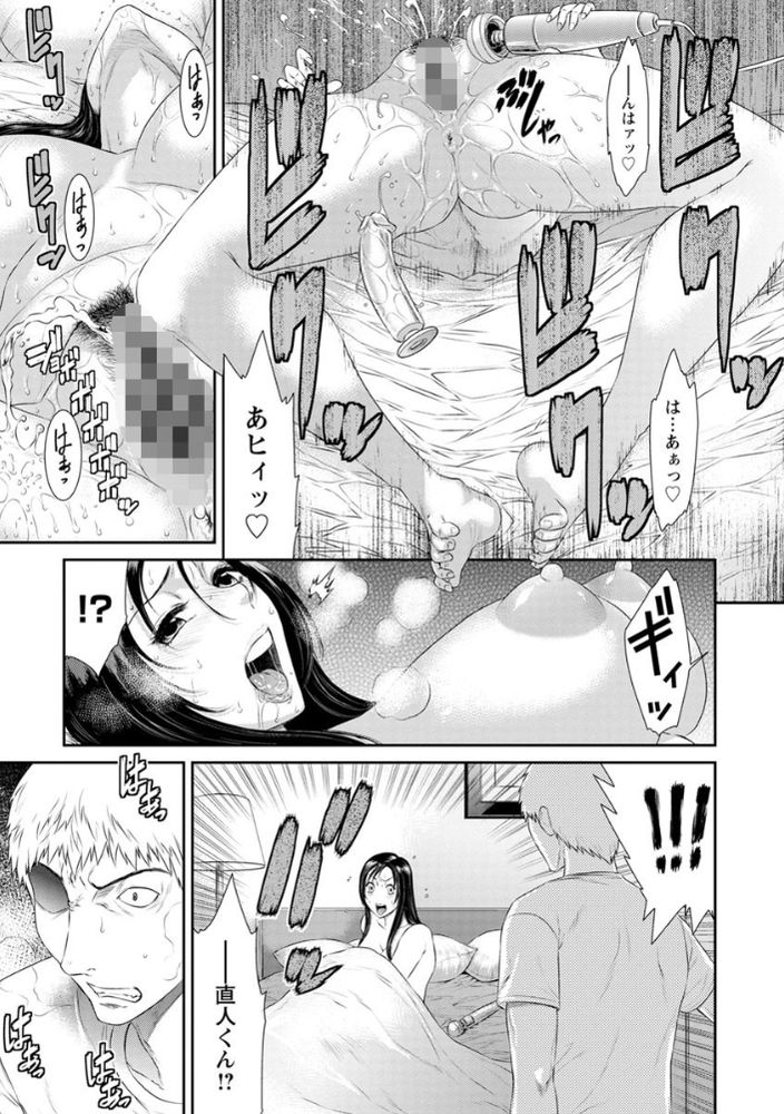 無料エロ漫画 【義母不倫エロ漫画】娘夫婦と同居したんだけど…娘の旦那が絶倫すぎて私までメスにされちゃいました…【義母は独白する／砂川多良】 FANZA