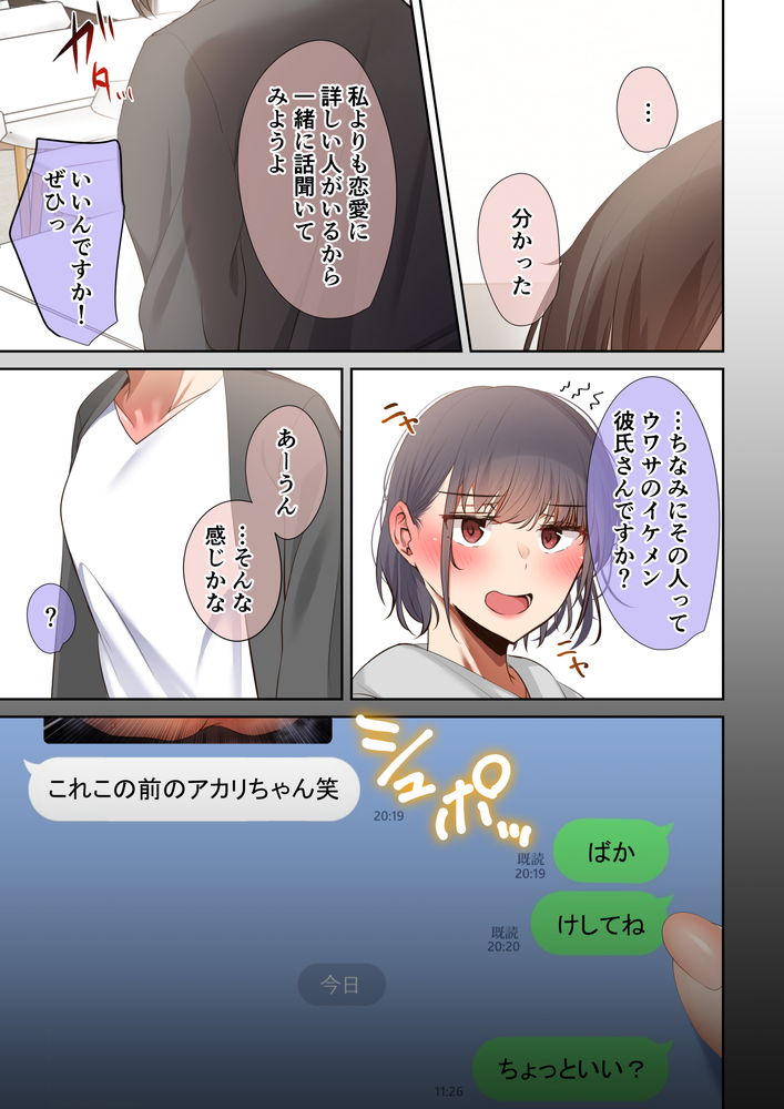 無料エロ漫画 【ヤリチンDDエロ漫画】抱いていた恋心…ヤリチンに粉々に砕かれた倫理観…私はただのメスに調教されてしまった【いつも傍にいてくれたアイツが、ヤリチンによってメスにさせられる話。／うぶお屋】 FANZA